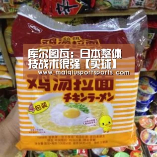 买球