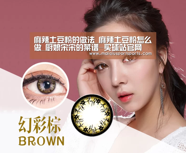 麻辣土豆粉的做法_麻辣土豆粉怎么做_厨娘宋宋的菜谱-买球站官网(图1) 买球站官网