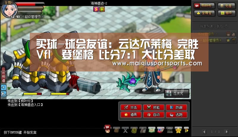 买球