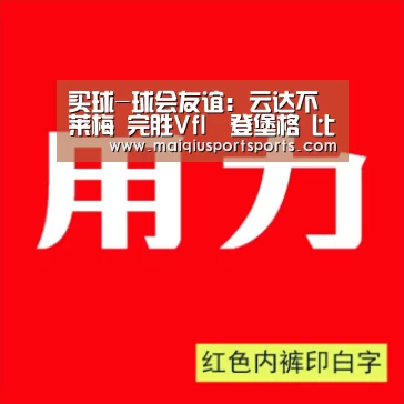 买球站官网