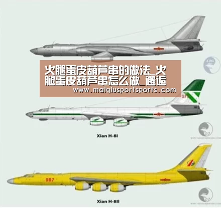 火腿蛋皮葫芦串的做法_火腿蛋皮葫芦串怎么做_邂逅浪漫_YrOytoLC的菜谱_买球站(图1) 买球站