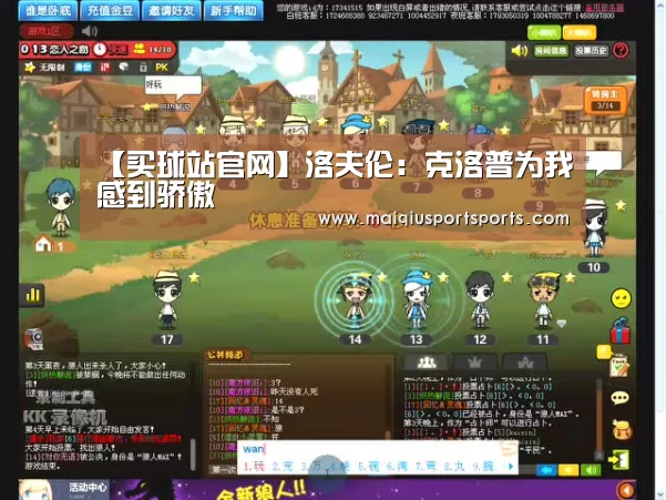 买球站
