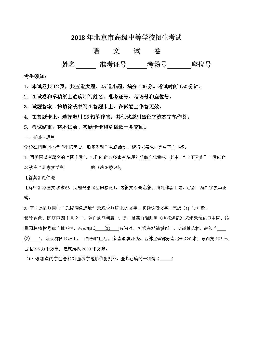 9.9 日职 004:柏太阳神vs大阪钢巴 信心:五星_买球站(图3) 买球站官网
