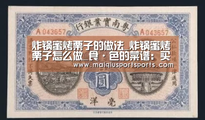 买球站