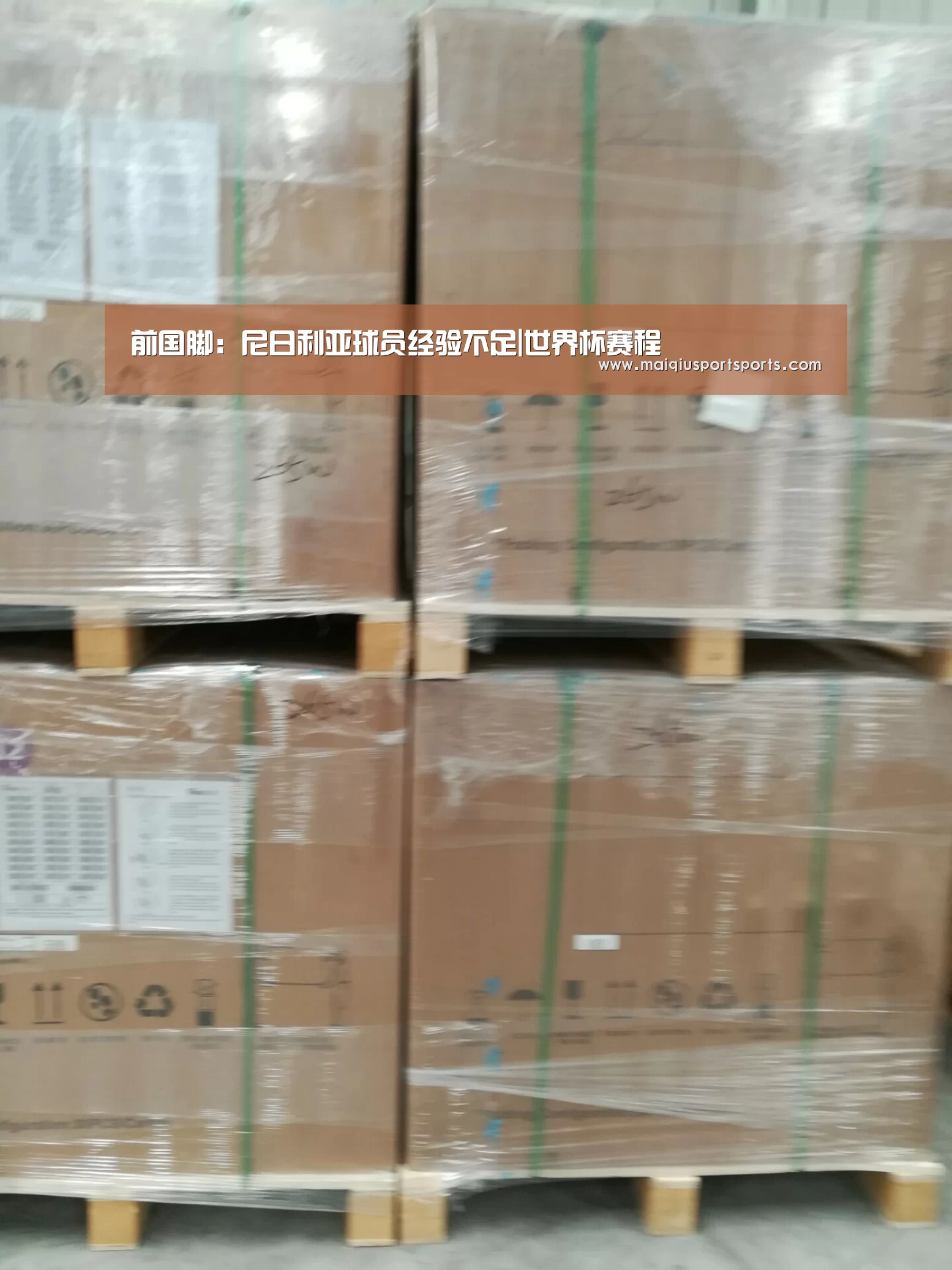 买球站