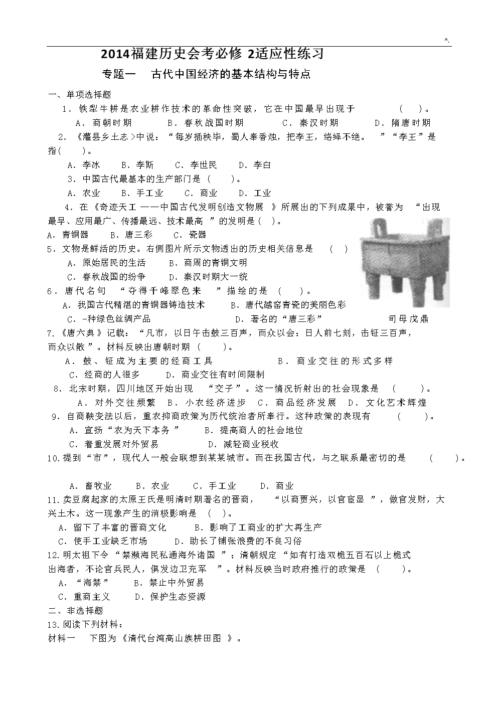 买球站官网