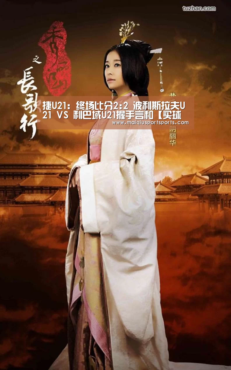买球站