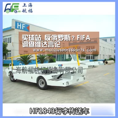 买球站_反俄罗斯?FIFA调查维达言论(图1) 世界杯赛程