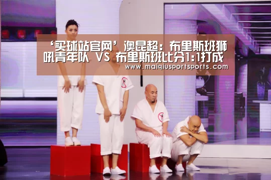买球站官网