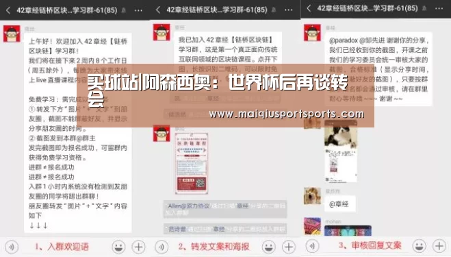买球站|阿森西奥:世界杯后再谈转会(图3) 买球站官网