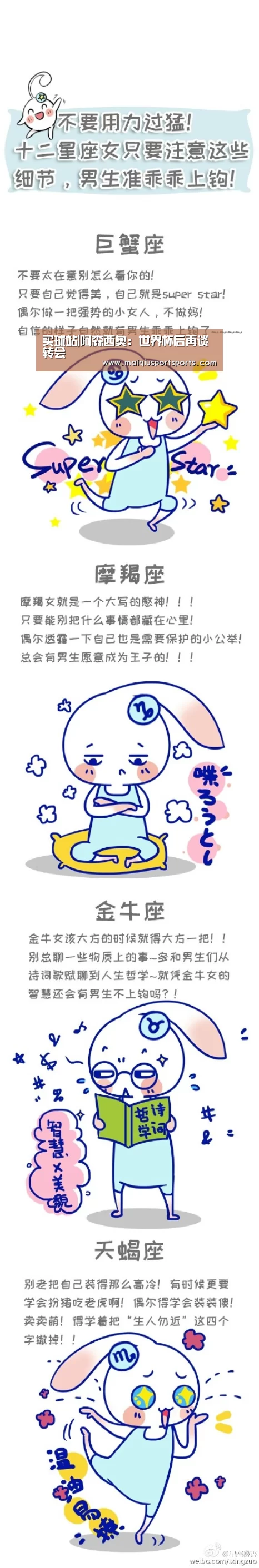 买球站|阿森西奥:世界杯后再谈转会(图4) 买球站