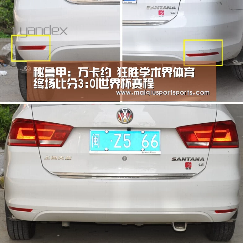 秘鲁甲: 万卡约 狂胜学术界体育 终场比分3:0|世界杯赛程(图2) 买球站