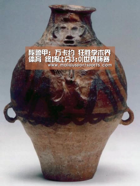 秘鲁甲: 万卡约 狂胜学术界体育 终场比分3:0|世界杯赛程(图3) 买球站